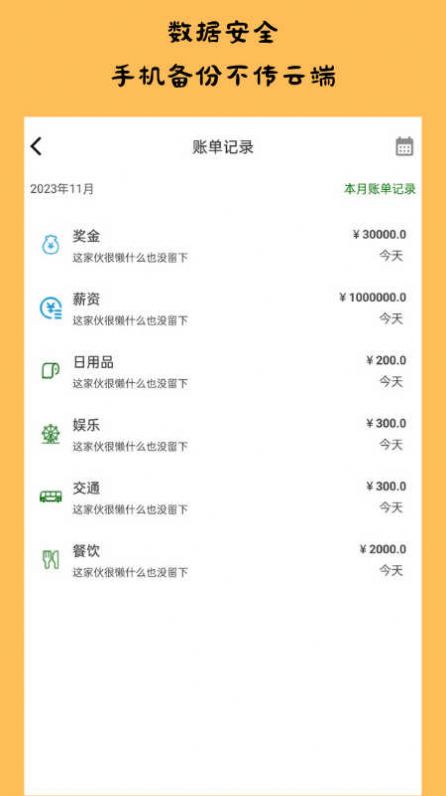 趣识安卓版