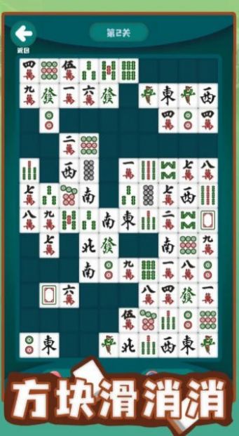 方块滑消消红包版