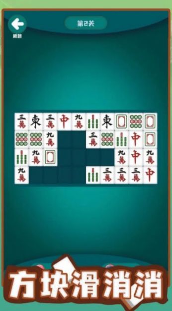 方块滑消消红包版