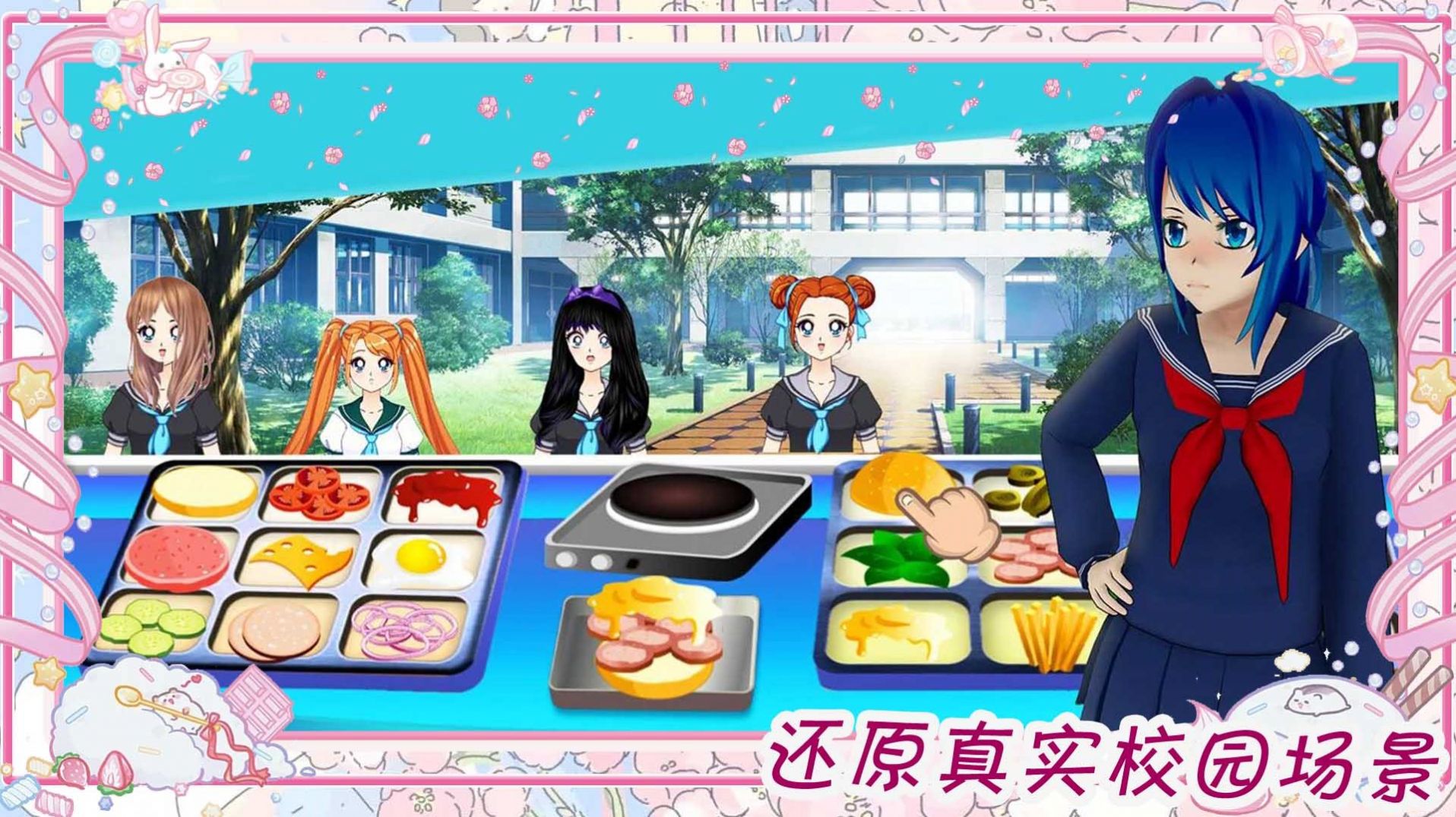 樱花魔法少女装扮游戏