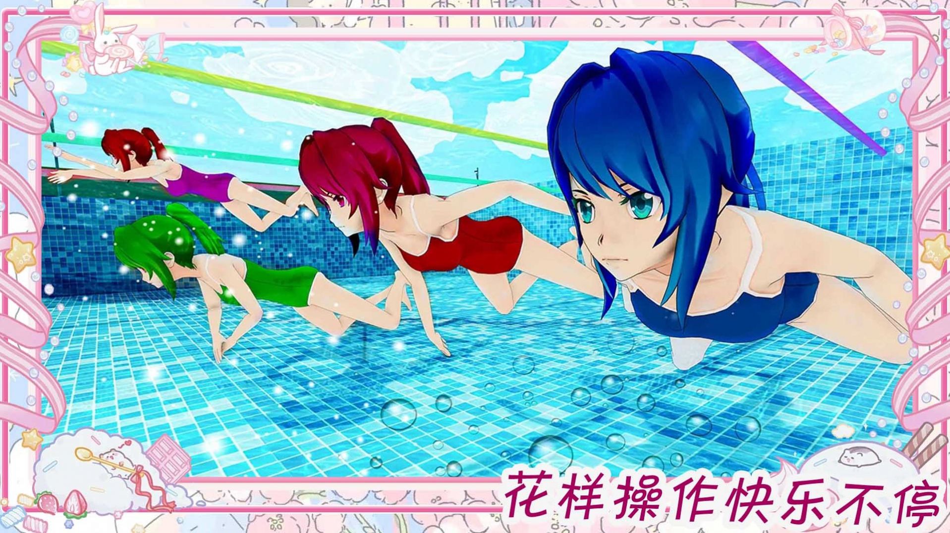 樱花魔法少女装扮游戏