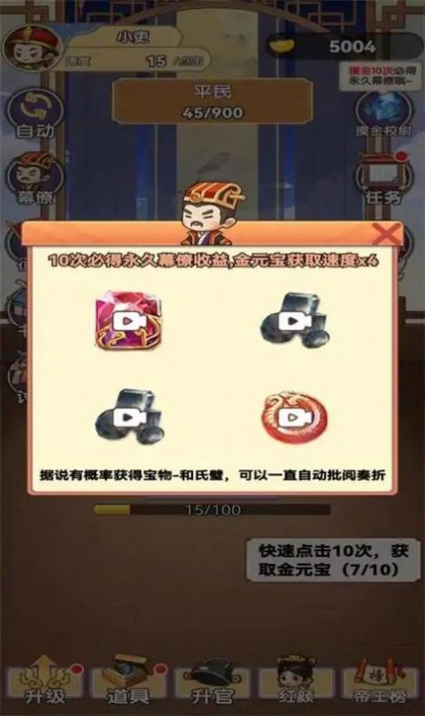 我当帝王来寻欢免广告