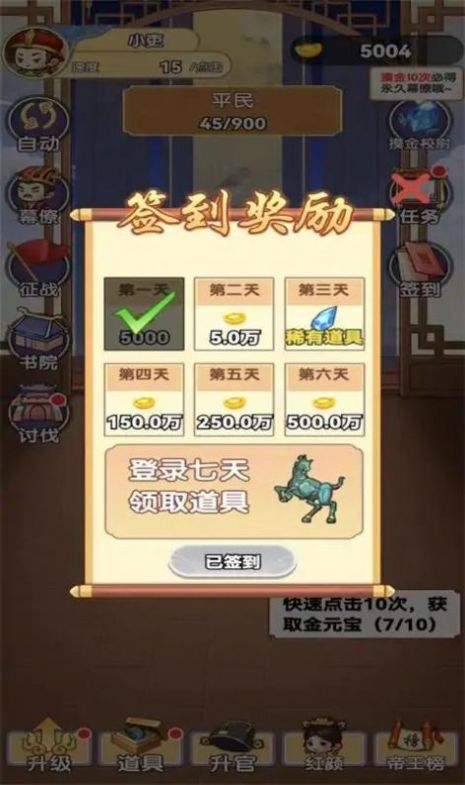 我当帝王来寻欢免广告