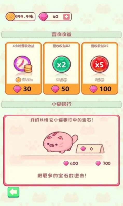 经营小吃店红包版