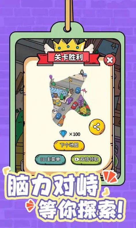 眼力比拼赛游戏
