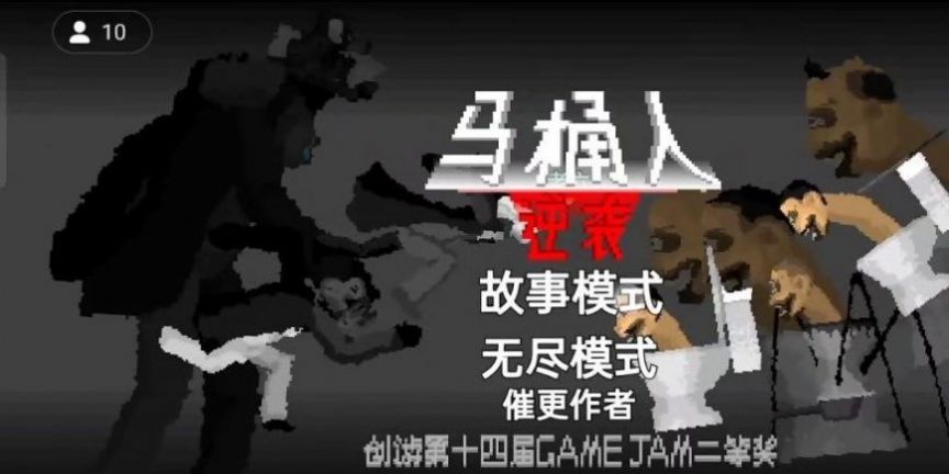 监控人逆袭沙盒模拟器游戏