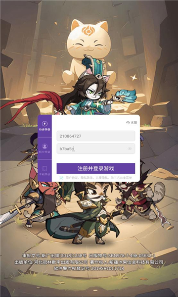 喵了个三国官方版