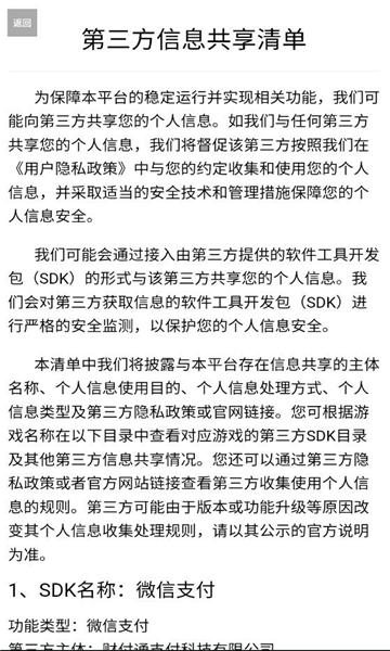 喵了个三国官方版