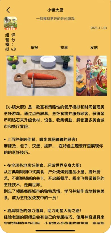 攻略达人