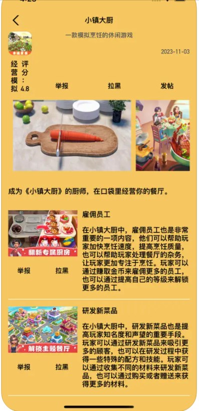 攻略达人