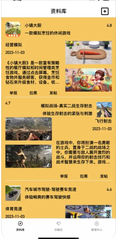 攻略达人
