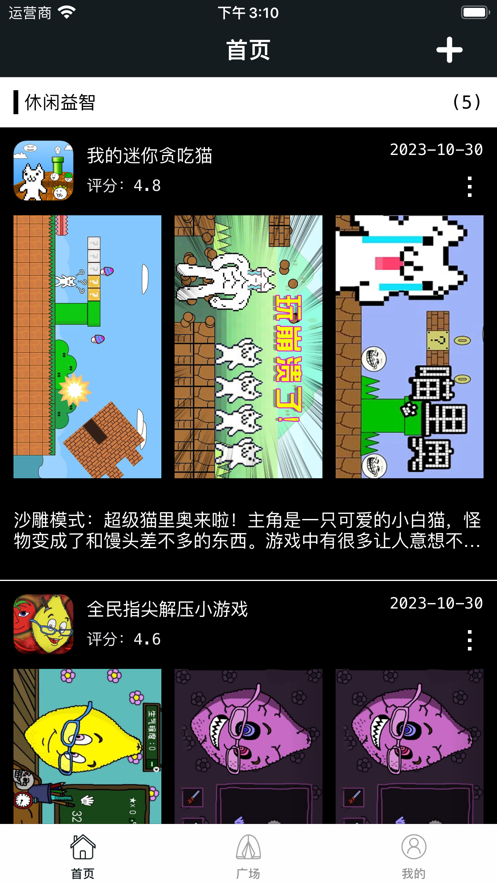 游民营地