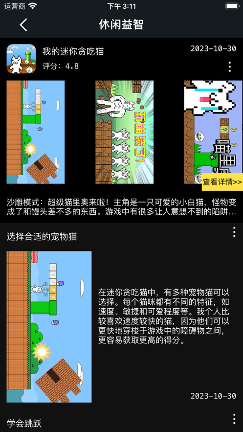 游民营地