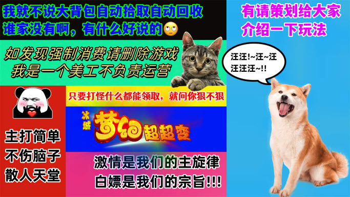 冰城梦幻超超变官方版