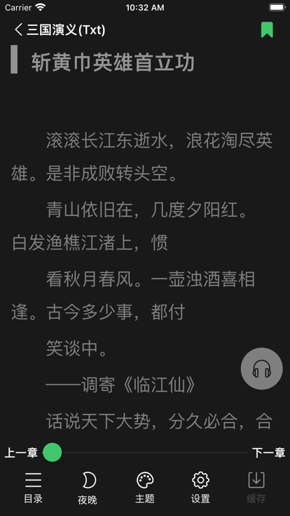 千阅安卓版
