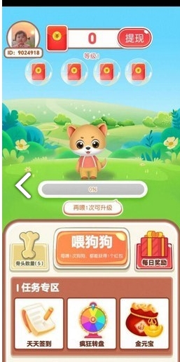 养兔指南红包版