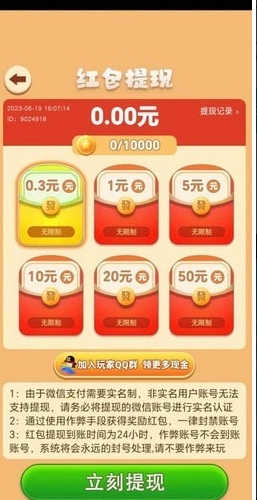 养兔指南红包版