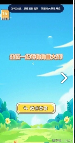 养兔指南红包版