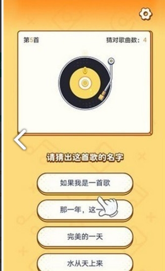 猜歌仔红包版