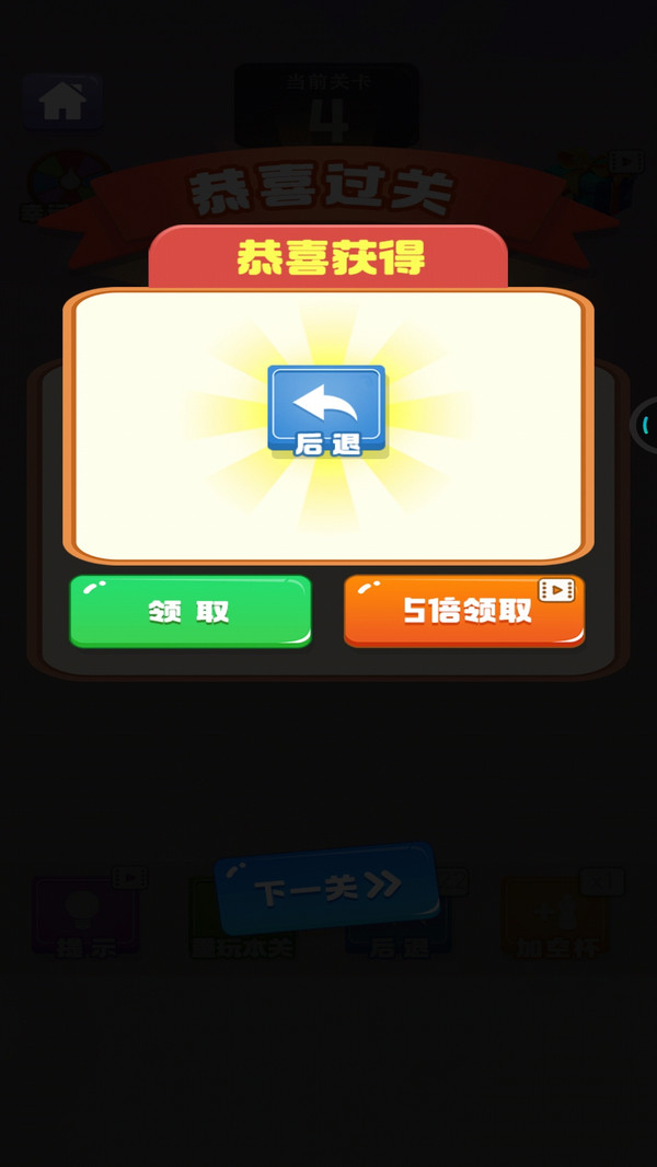 暴走水杯游戏