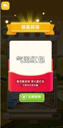 摇滚找茬红包版