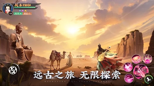 幻梦敦煌手游