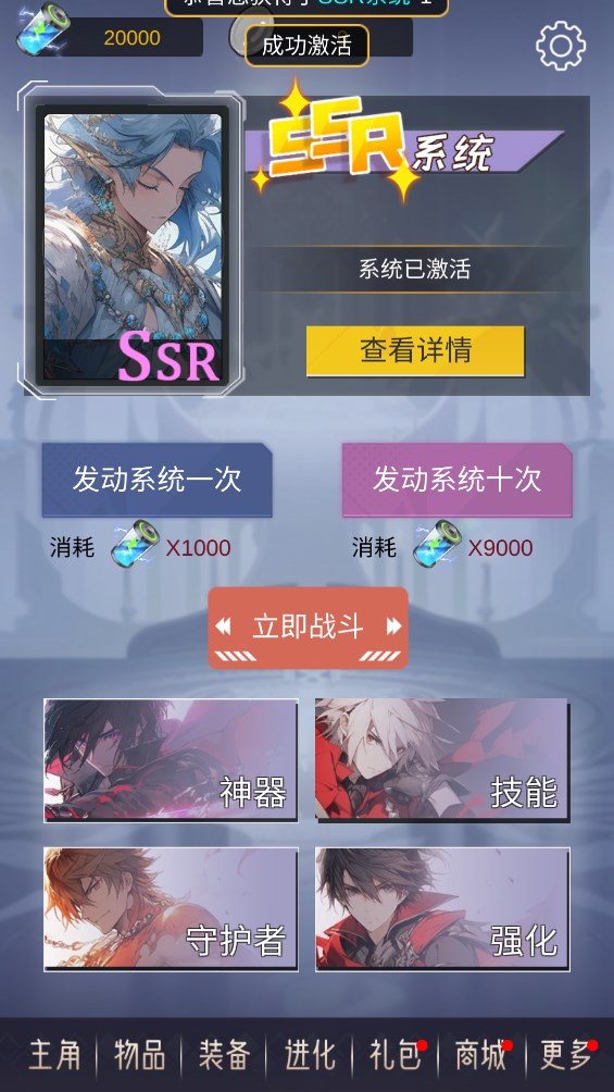 二次元无限氪金模拟系统游戏