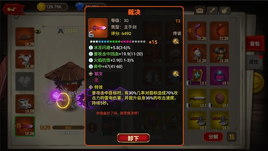 蘑菇骑士游戏
