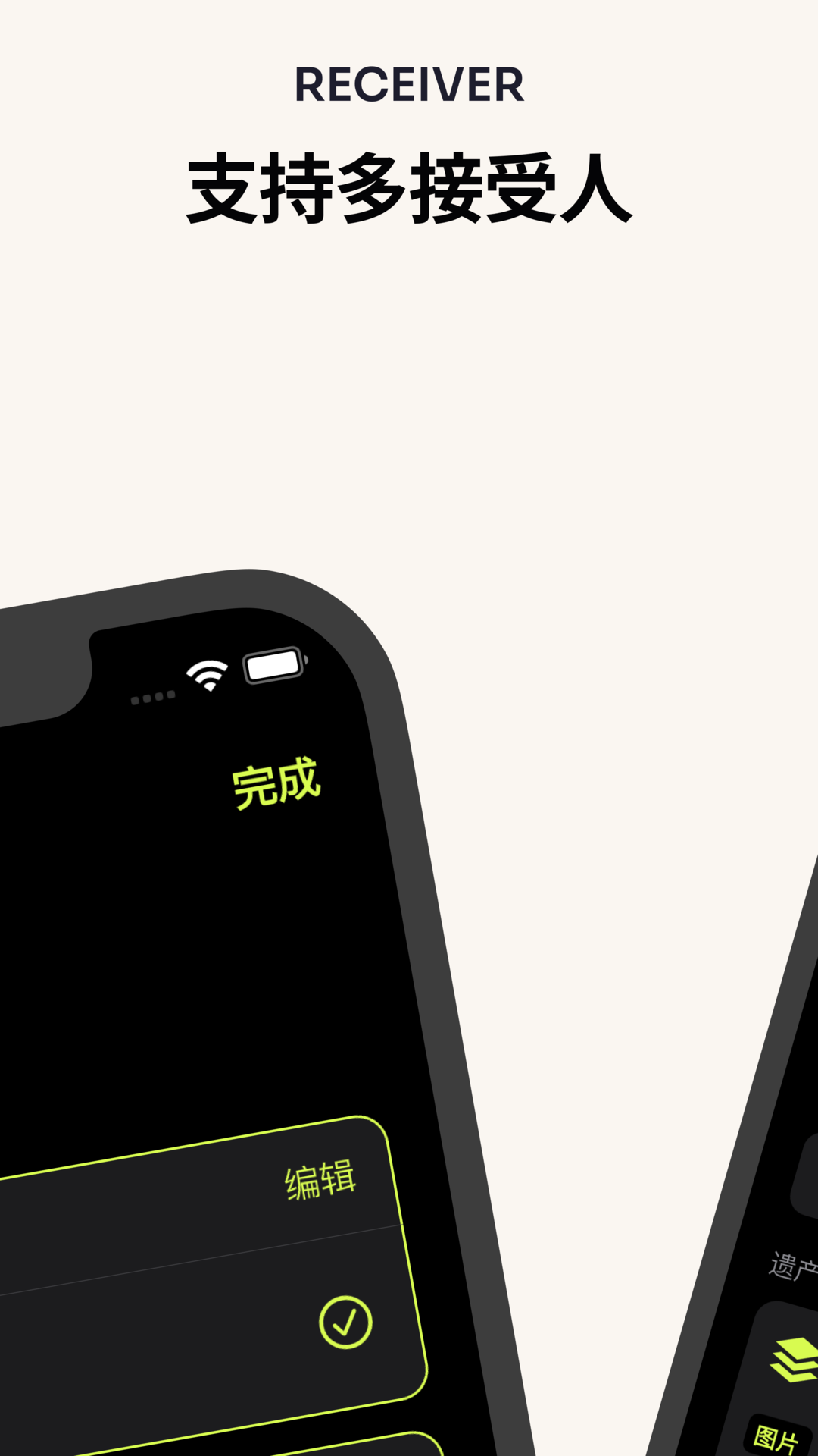 数字遗产