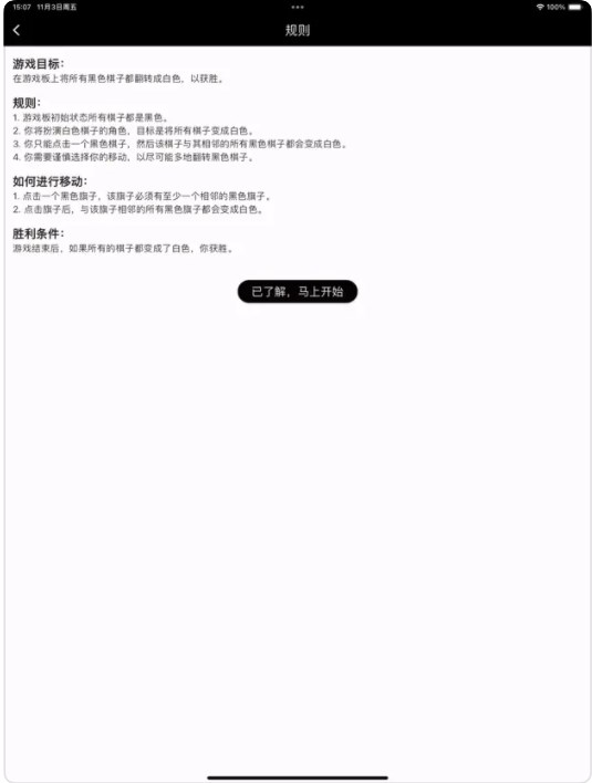 一起翻转棋