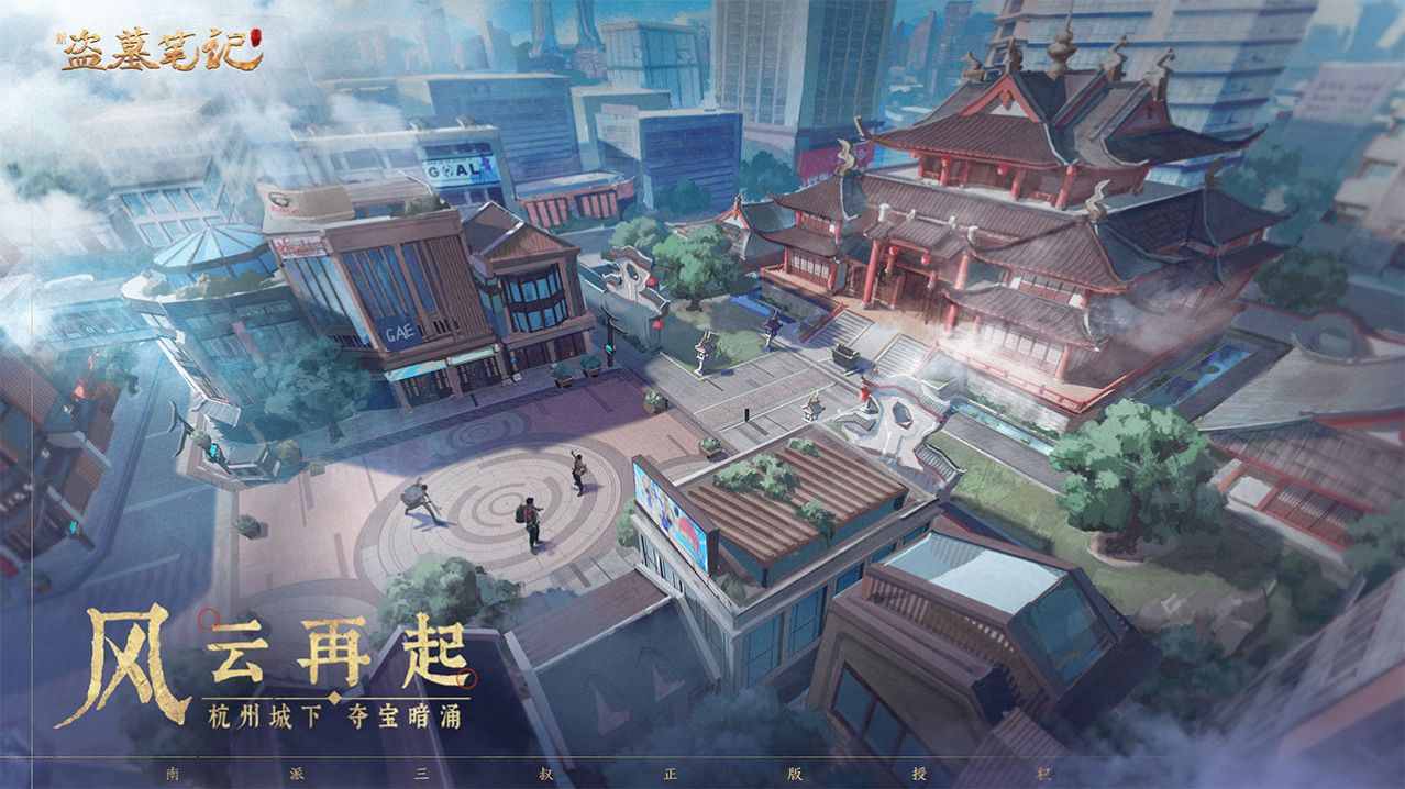 新盗墓笔记手游616版