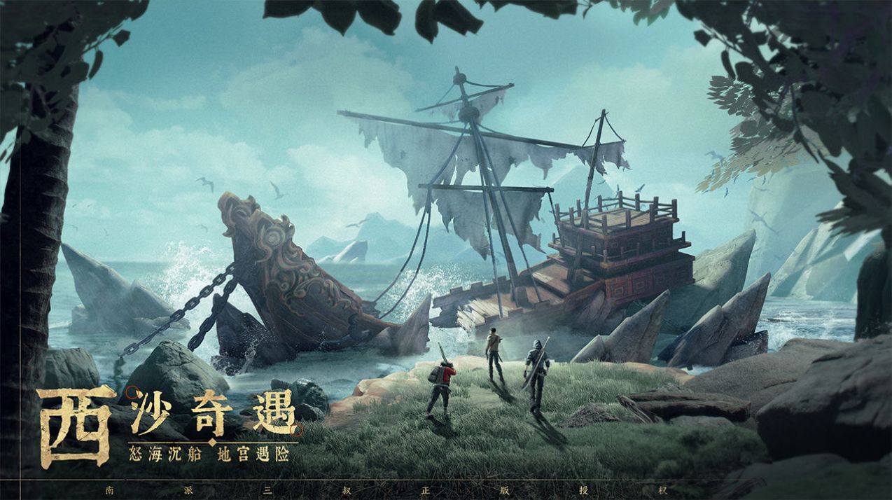 新盗墓笔记手游616版