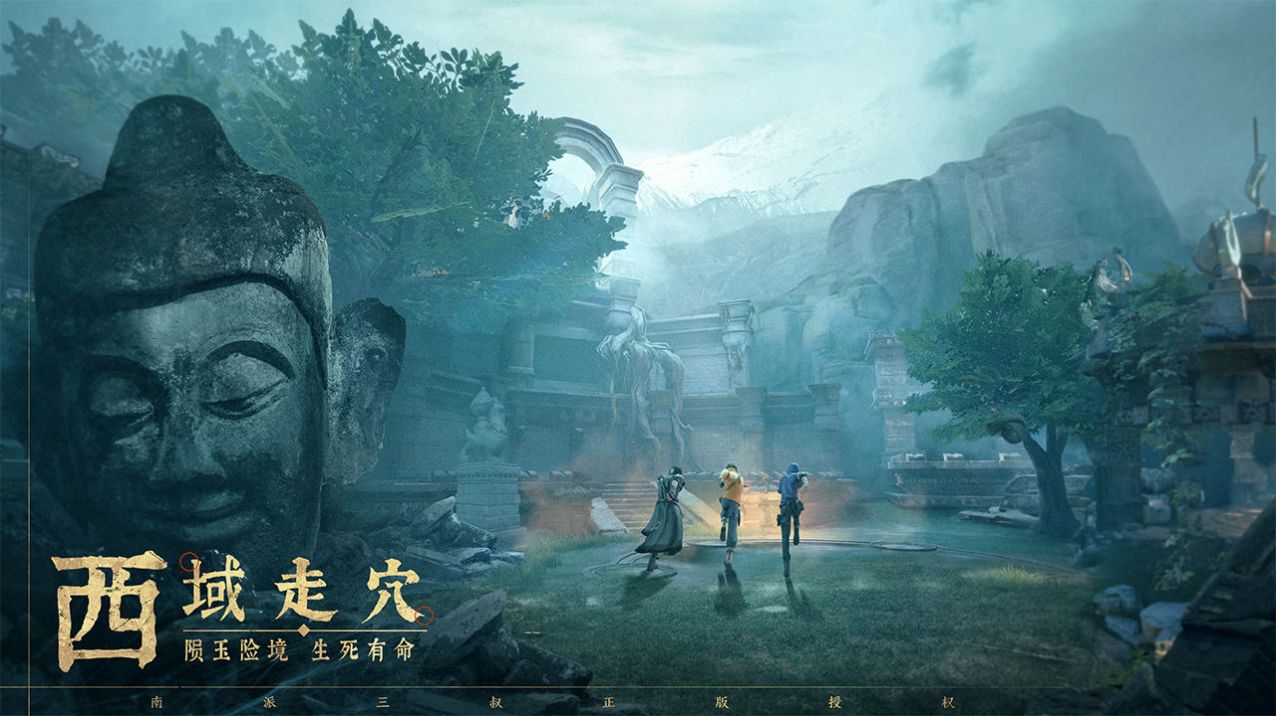 新盗墓笔记手游616版