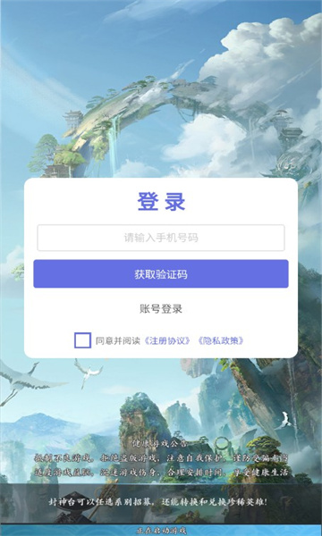 请吩咐妲己官方版