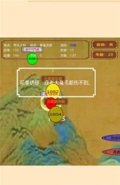 轮回修真传最新版