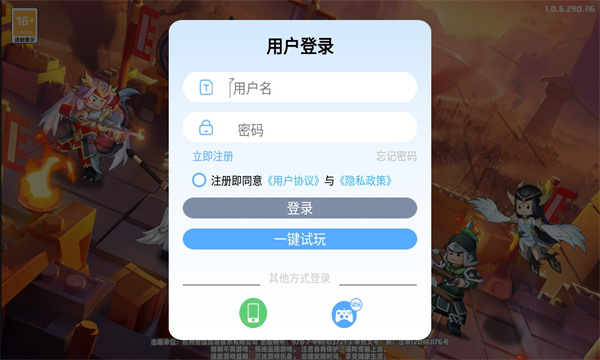 主公点将官方版