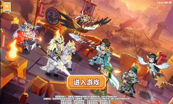 主公点将官方版