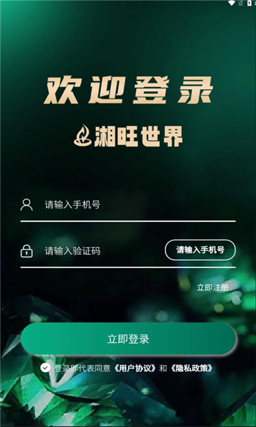 湘旺世界资金盘