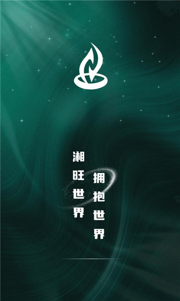 湘旺世界资金盘