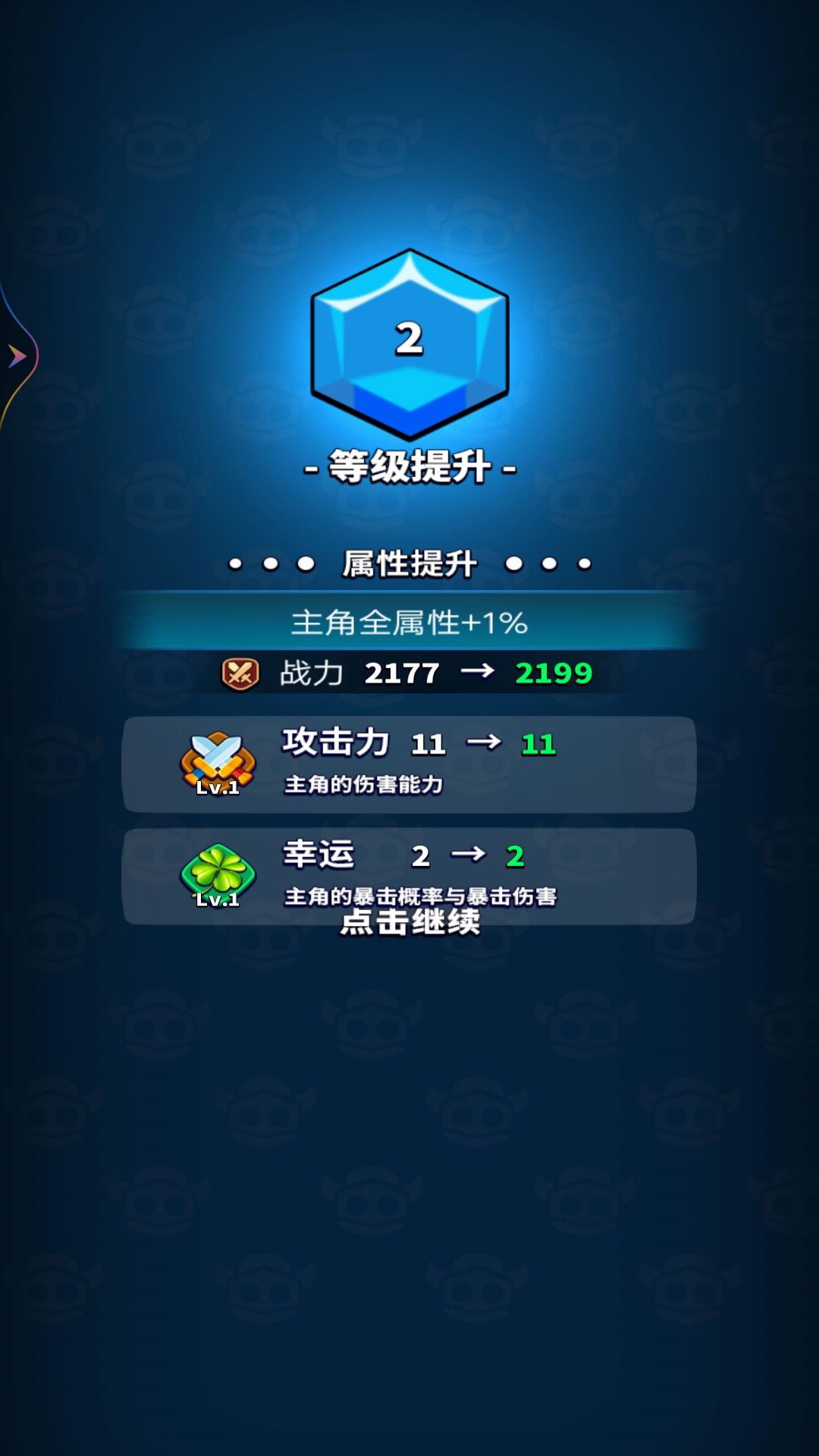 弹刀我特牛免广告