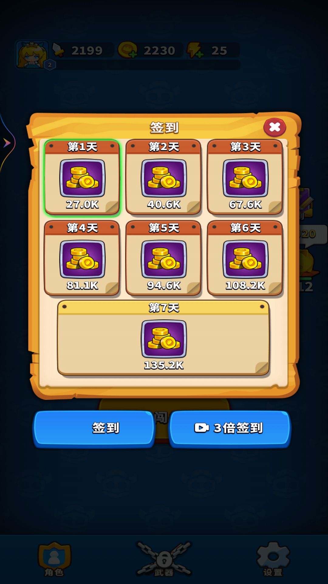 弹刀我特牛免广告