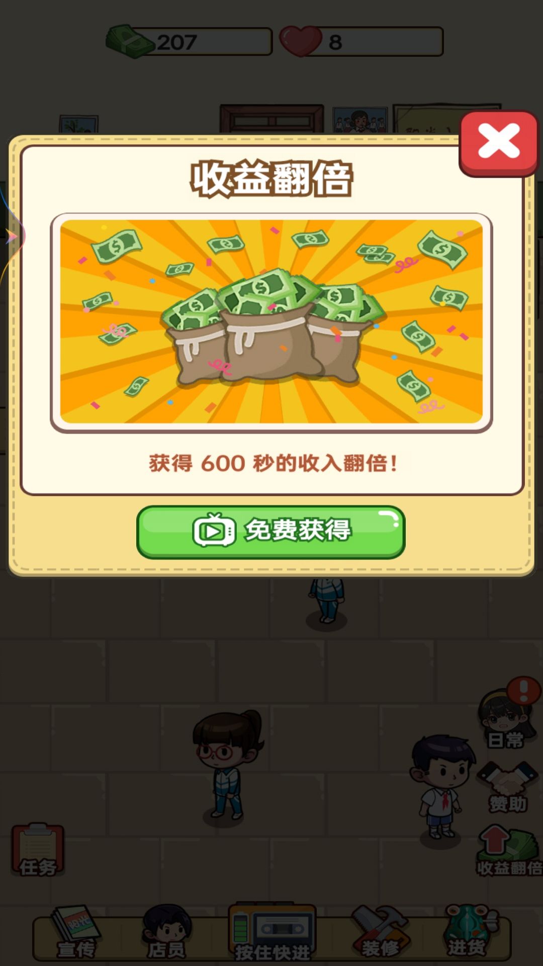 我的小卖部游戏