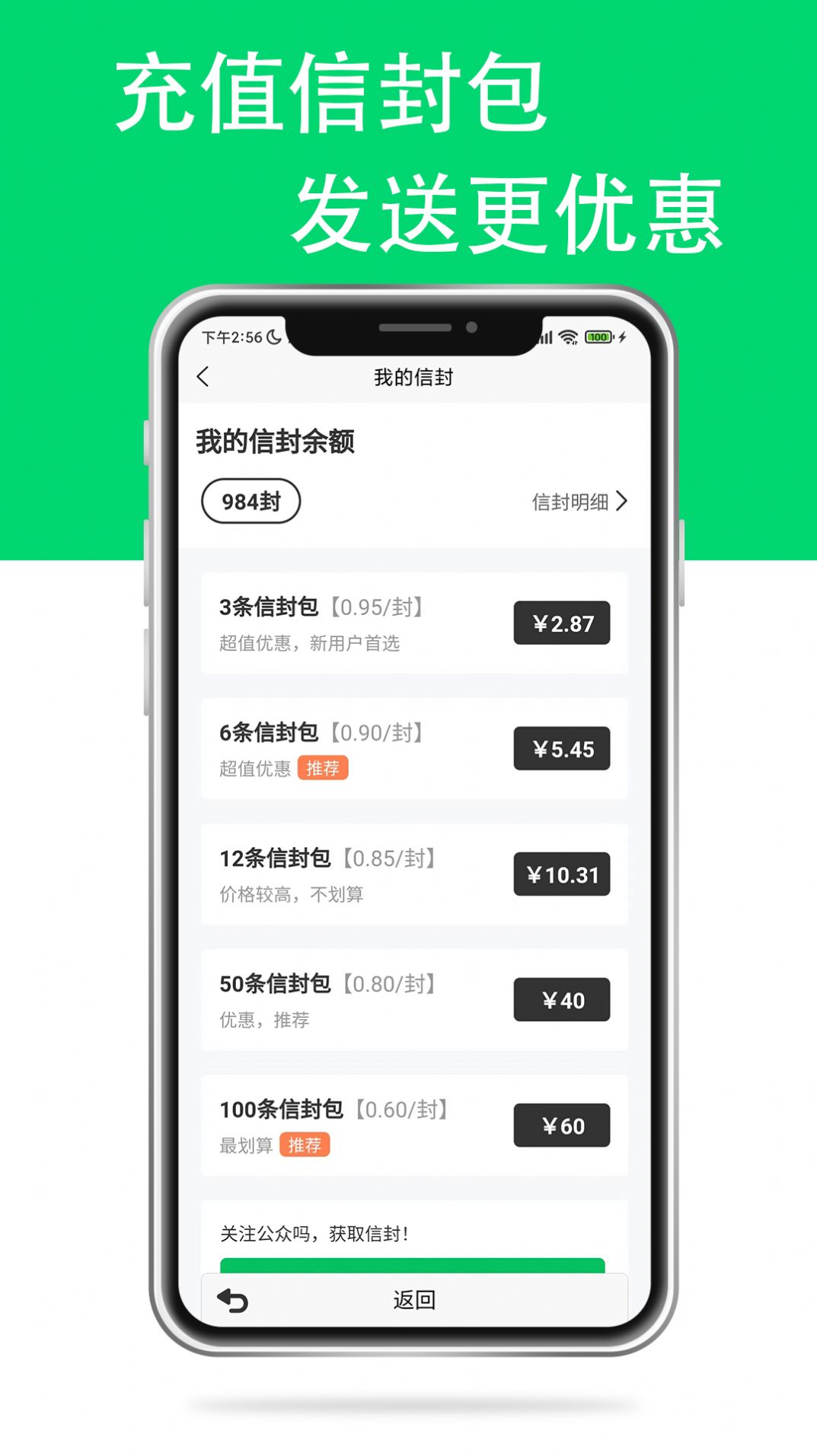 传话小助手小程序
