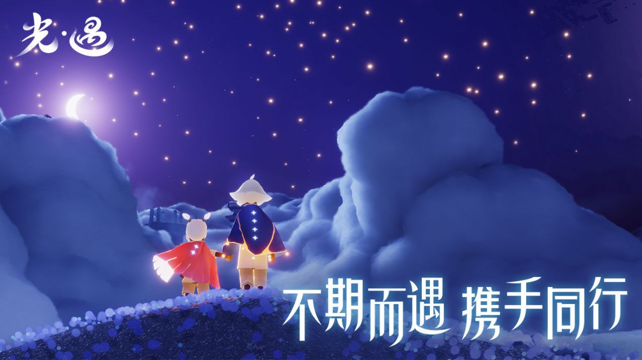 beta光遇（抢先体验）