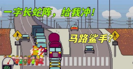 送孩上学游戏