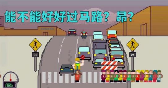 送孩上学游戏