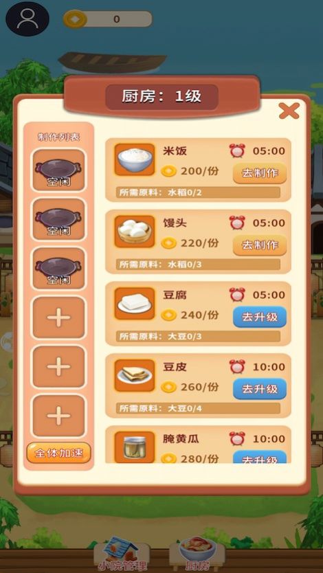 悠闲小农民茶飘香红包版