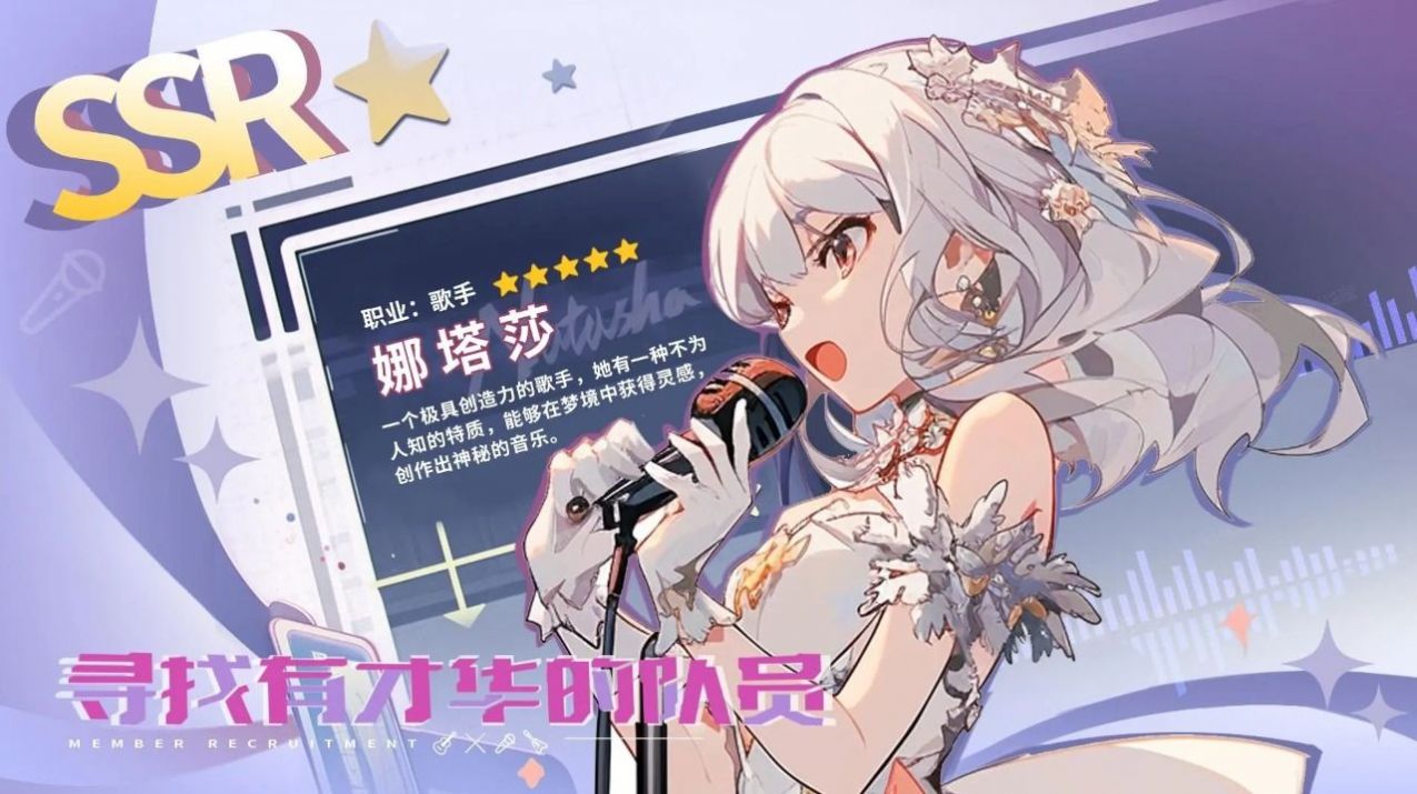 二次元星际歌姬卡牌模拟器手游