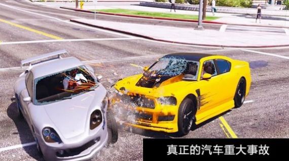 汽车车祸模拟器游戏