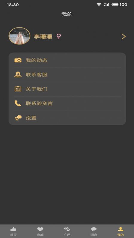 爱般配